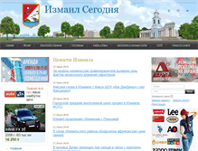 Tablet Screenshot of izmail-city.org